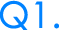 質問